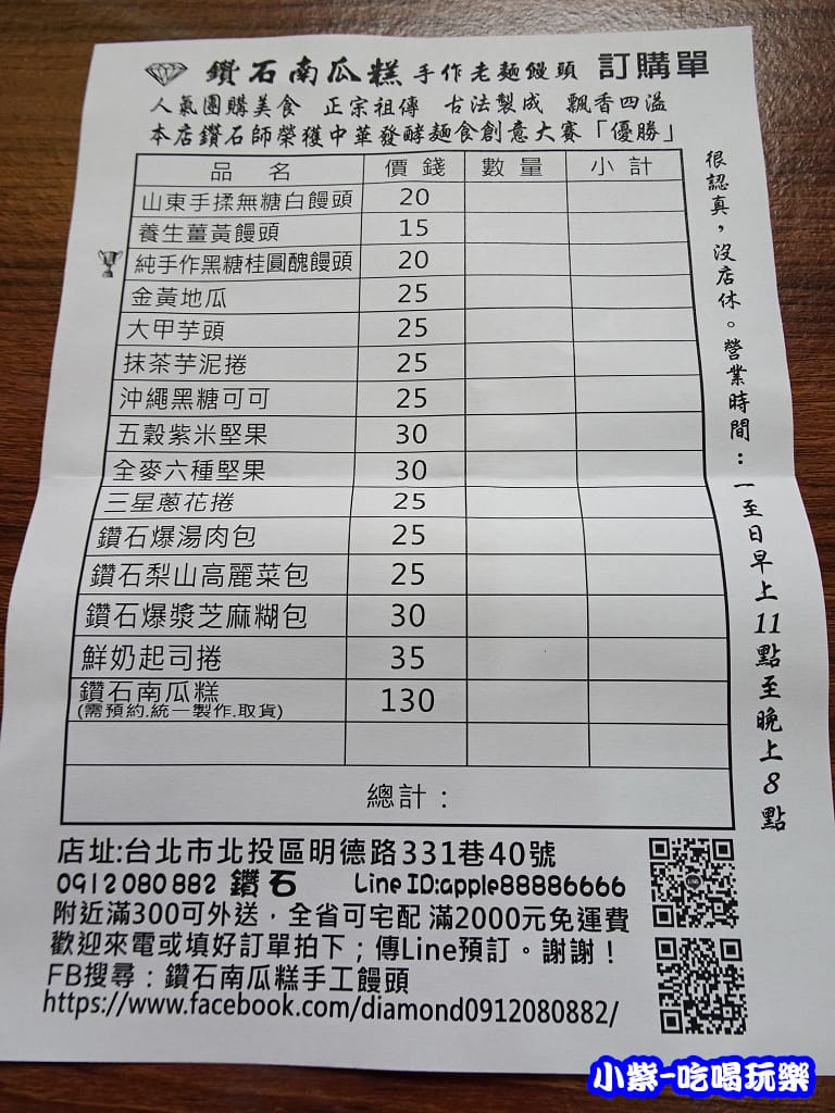 鑽石手作饅頭 (1)2.jpg 鑽石手作饅頭 (1)2.jpg