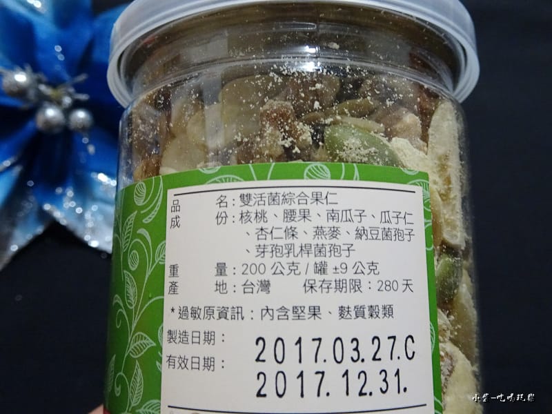 雙活菌綜合果仁 (3)14.jpg