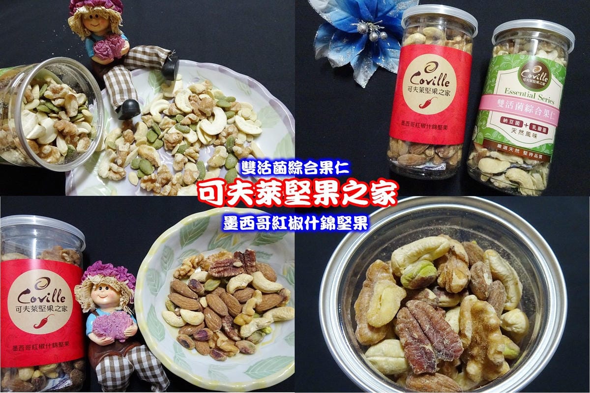 可夫萊堅果之家首圖.jpg
