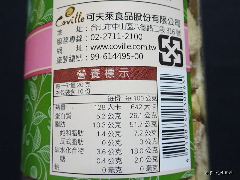 雙活菌綜合果仁 (4)15.jpg