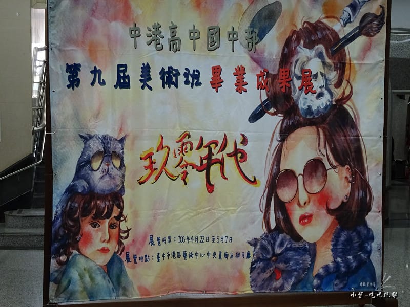 90年代畢業畫展67.jpg 90年代畢業畫展67.jpg