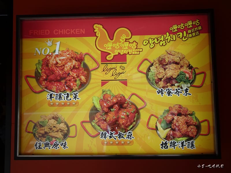 嚦咕嚦咕韓式炸雞 (3)17.jpg