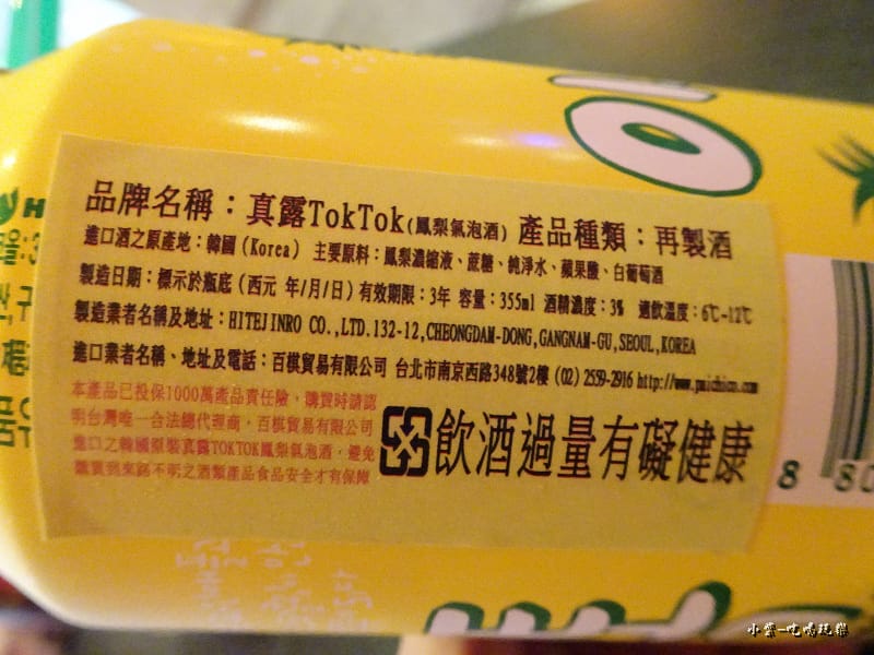 真露氣泡酒 (4)47.jpg