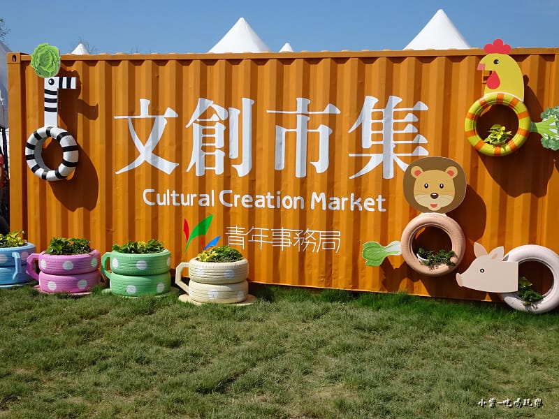 桃園農業博覽會86.jpg 桃園農業博覽會86.jpg