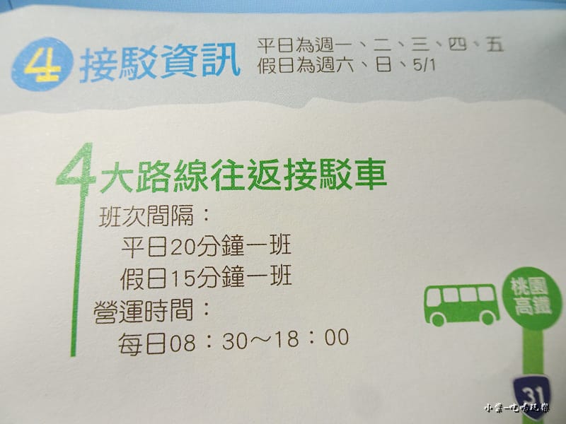 桃園農業博覽會157.jpg 桃園農業博覽會157.jpg