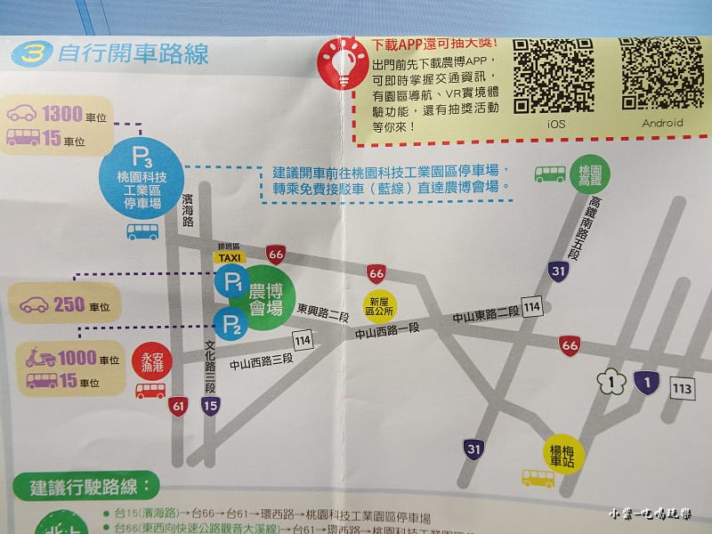 桃園農業博覽會155.jpg 桃園農業博覽會155.jpg