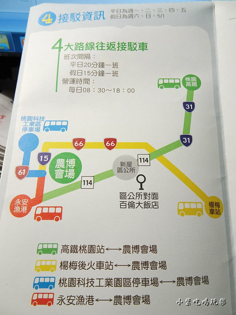 桃園農業博覽會160.jpg 桃園農業博覽會160.jpg