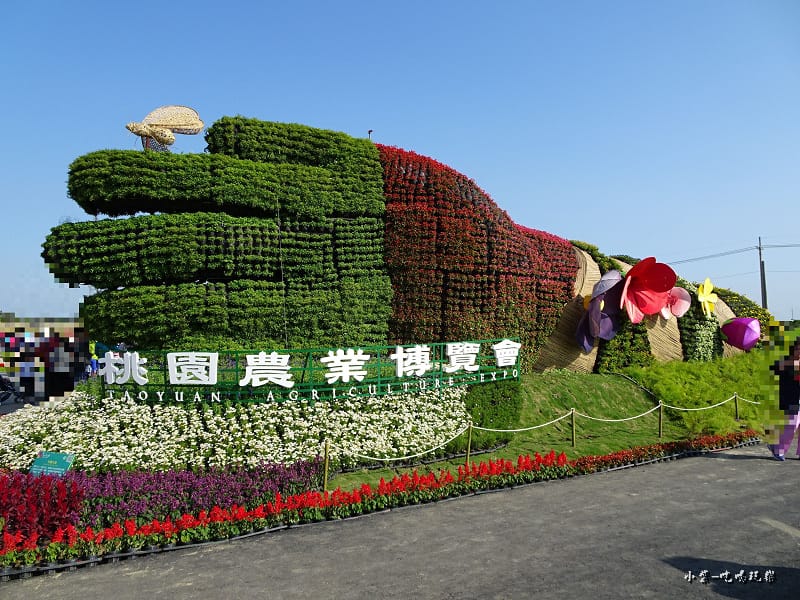 桃園農業博覽會124.jpg 桃園農業博覽會124.jpg