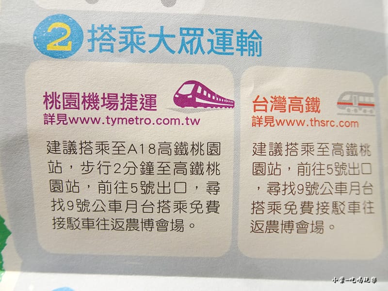 桃園農業博覽會153.jpg 桃園農業博覽會153.jpg