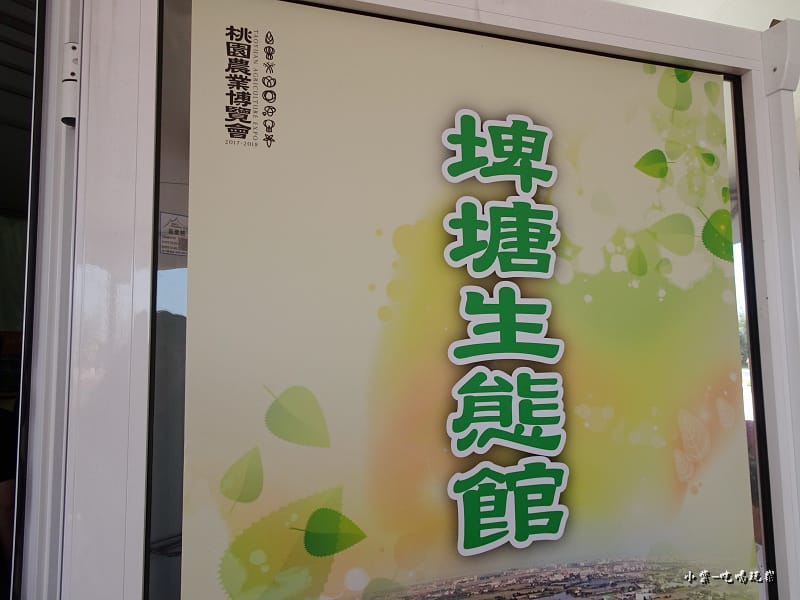 桃園農業博覽會21.jpg 桃園農業博覽會21.jpg