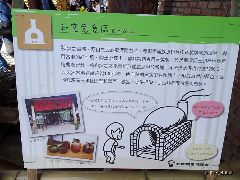 桃園農業博覽會36.jpg 桃園農業博覽會36.jpg