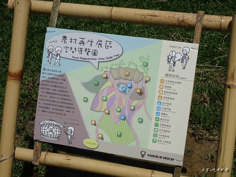 桃園農業博覽會24.jpg 桃園農業博覽會24.jpg