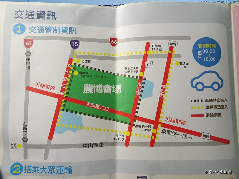 桃園農業博覽會152.jpg 桃園農業博覽會152.jpg