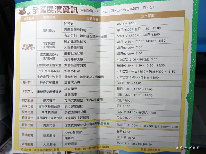 桃園農業博覽會159.jpg 桃園農業博覽會159.jpg