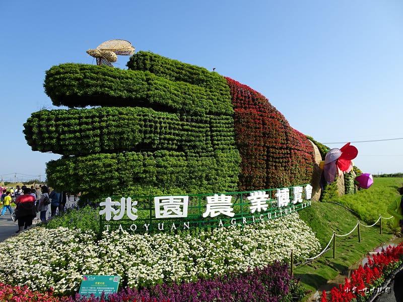 桃園農業博覽會121.jpg 桃園農業博覽會121.jpg
