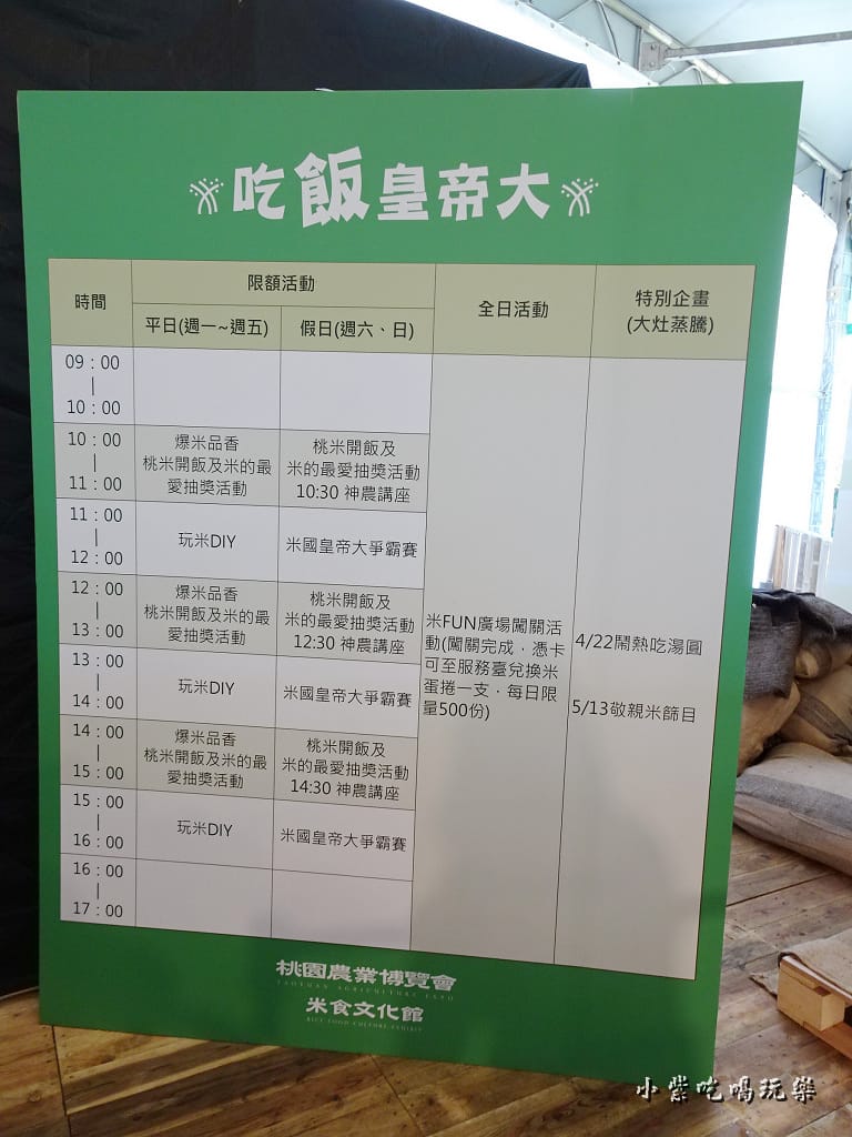 桃園農業博覽會51.jpg 桃園農業博覽會51.jpg