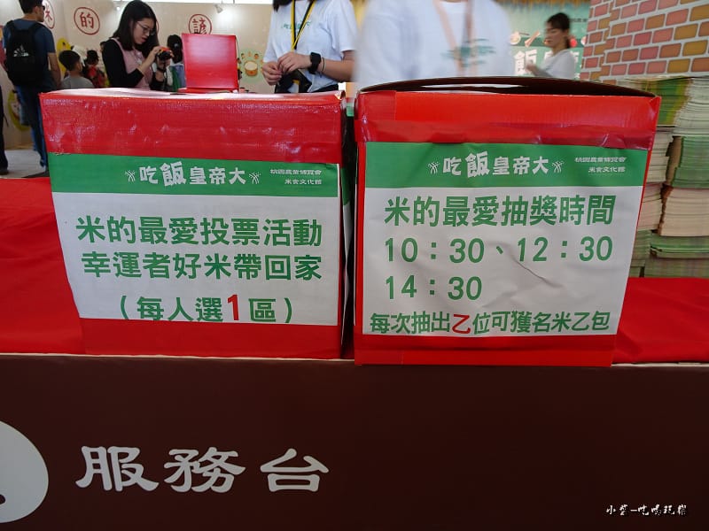 桃園農業博覽會10.jpg 桃園農業博覽會10.jpg