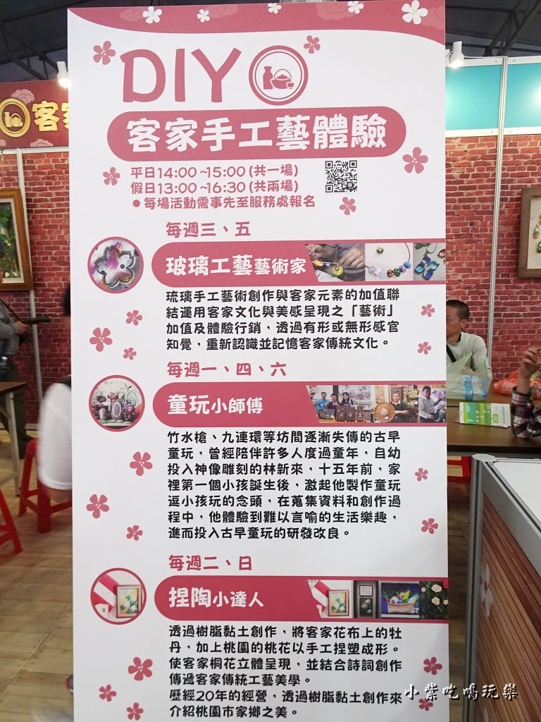 桃園農業博覽會73.jpg 桃園農業博覽會73.jpg