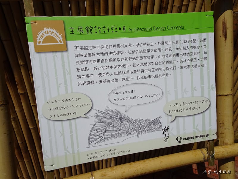 桃園農業博覽會30.jpg 桃園農業博覽會30.jpg
