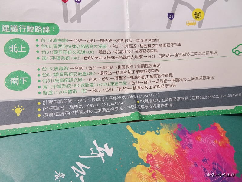 桃園農業博覽會156.jpg 桃園農業博覽會156.jpg