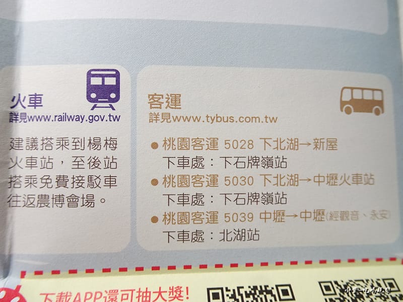 桃園農業博覽會154.jpg 桃園農業博覽會154.jpg
