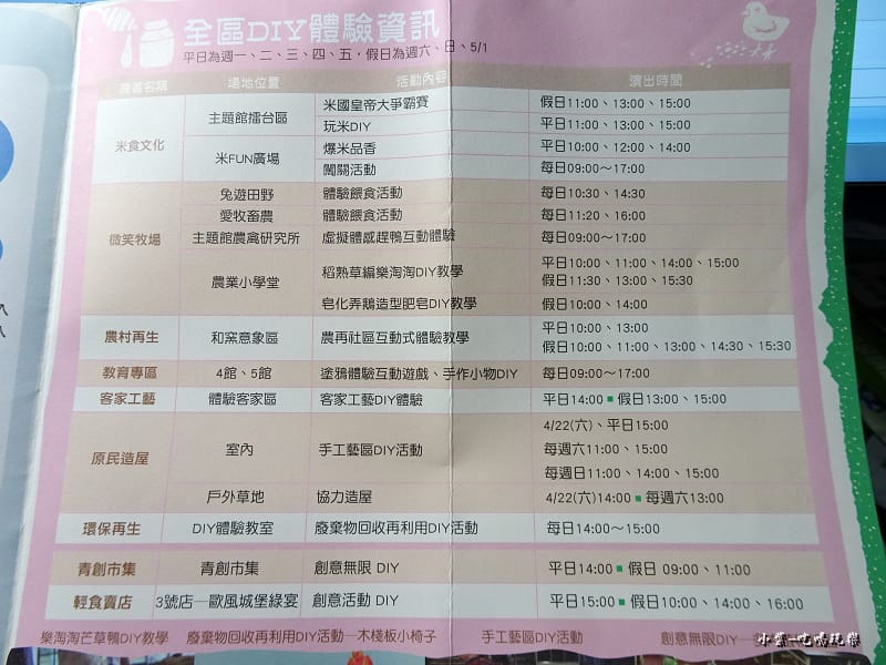 桃園農業博覽會151.jpg 桃園農業博覽會151.jpg