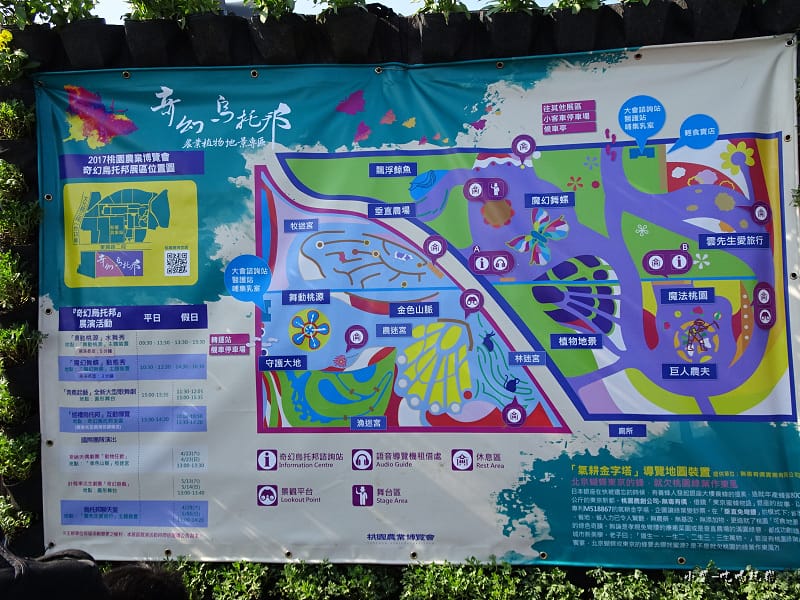 桃園農業博覽會119.jpg 桃園農業博覽會119.jpg
