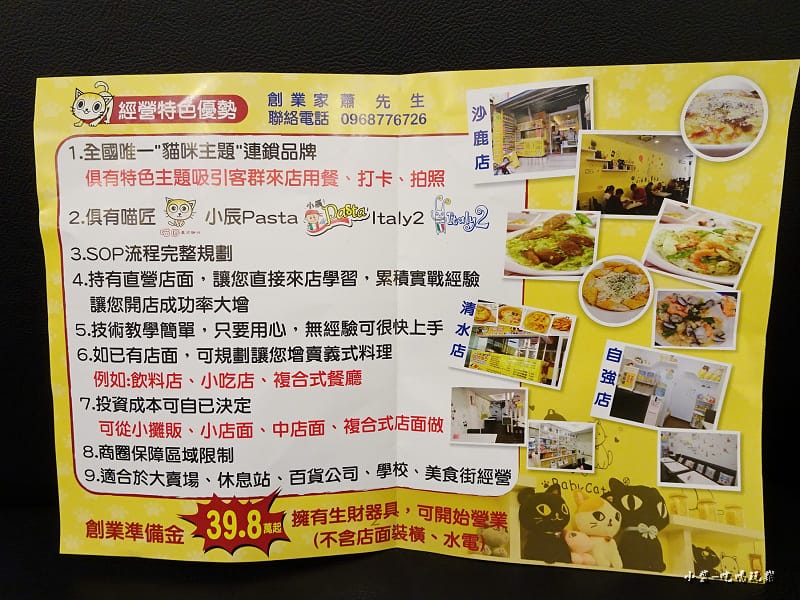 創業加盟 (1)0.jpg 創業加盟 (1)0.jpg