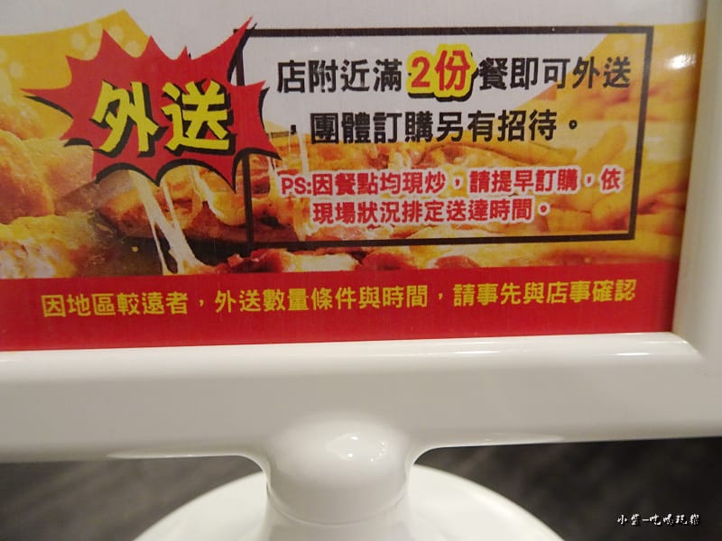 有外送5.jpg 有外送5.jpg