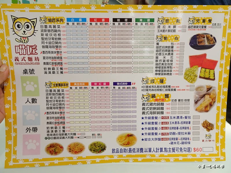 喵匠menu (2)1.jpg 喵匠menu (2)1.jpg