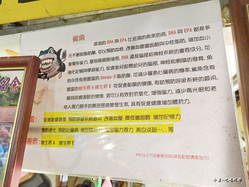 深澳-沙魚烟大王9.jpg 深澳-沙魚烟大王9.jpg