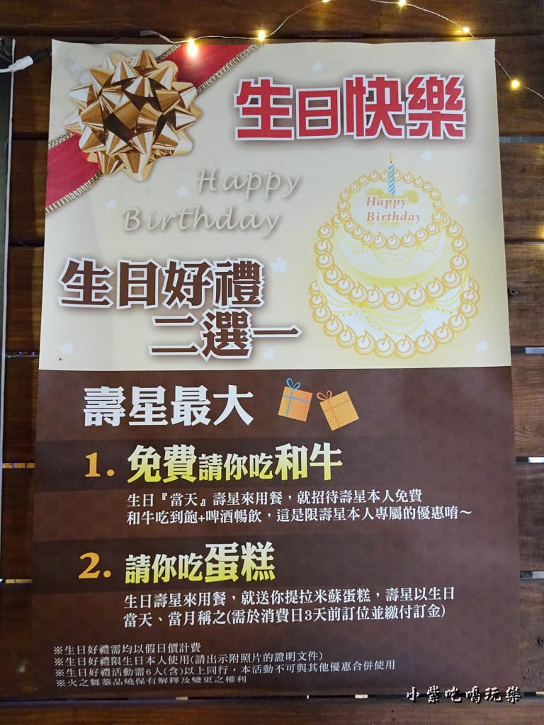 壽星免費吃-6人以上3.jpg