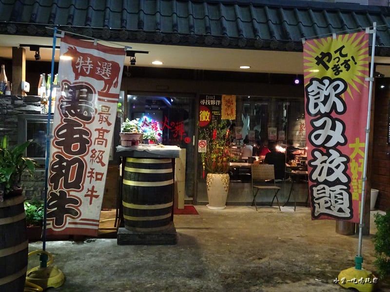 火之舞蓁品燒烤吃到飽 (1)52.jpg