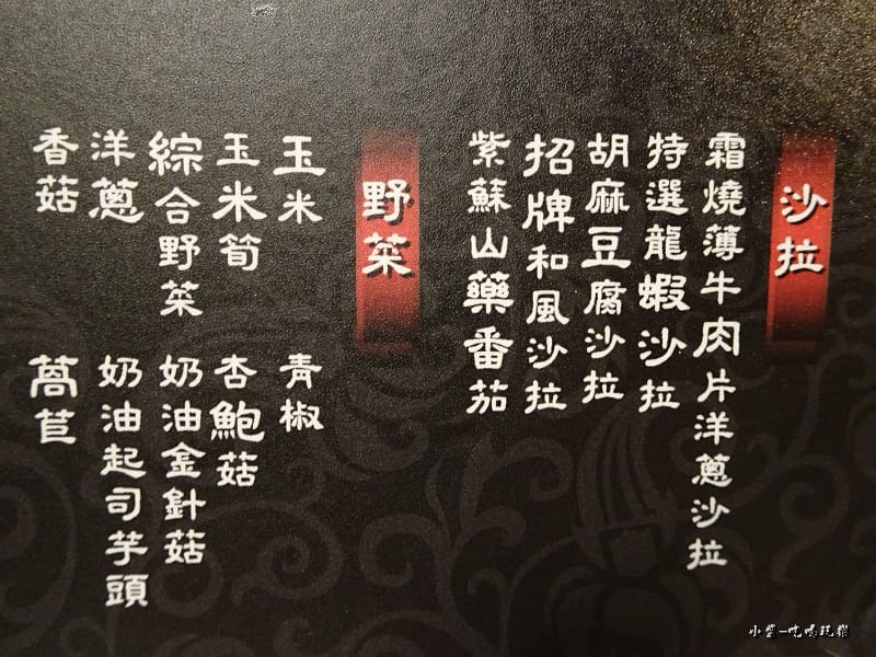 沙拉-時蔬45.jpg
