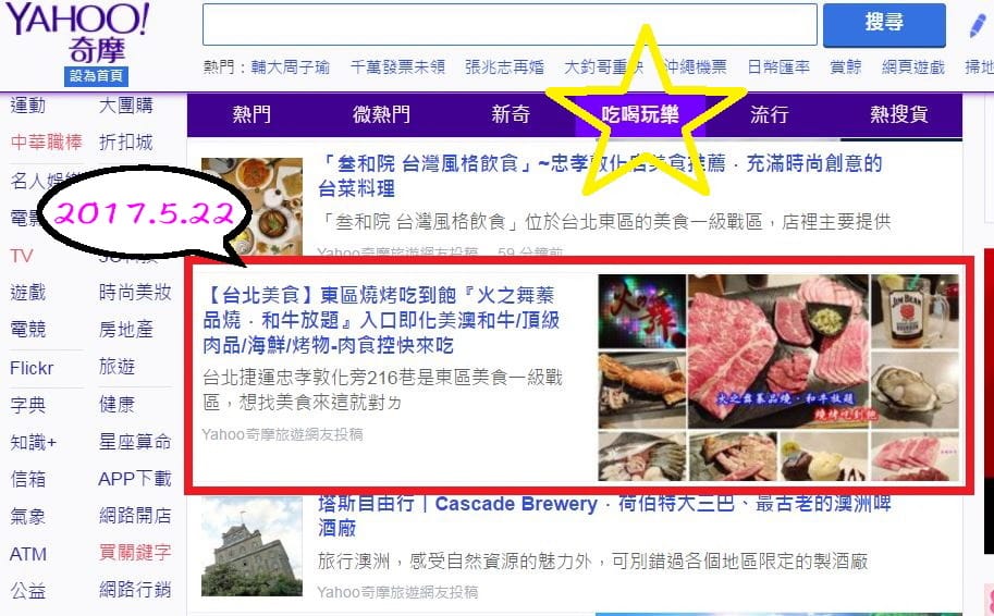 2017.5.22 火之舞蓁品燒.jpg