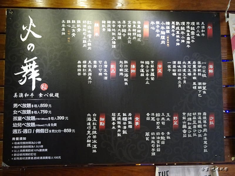 火之舞蓁品燒烤吃到飽 (3)63.jpg