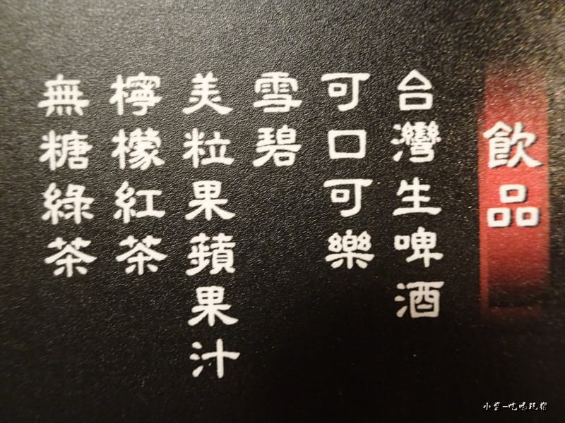 飲料114.jpg