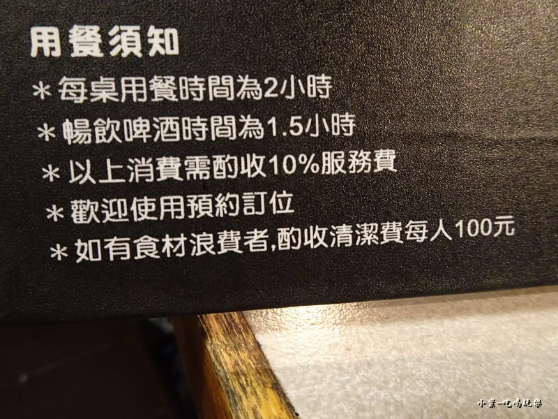 火之舞用餐需知50.jpg