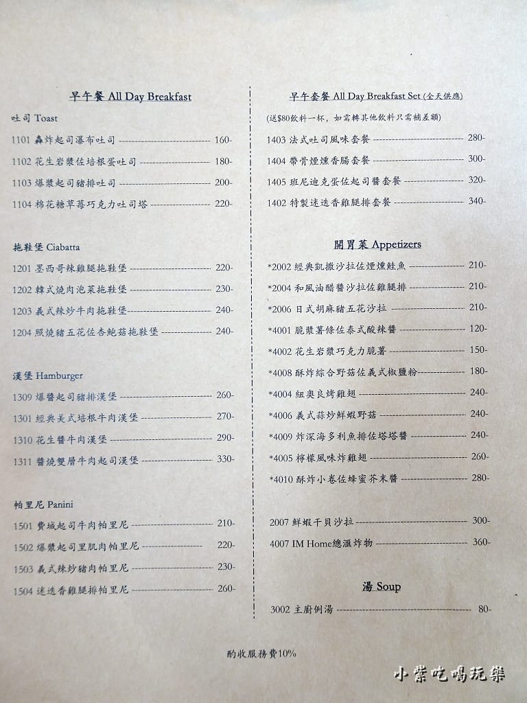 IM home 早午餐menu3.jpg