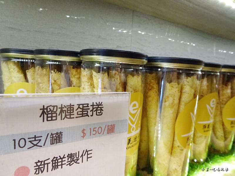 榴槤蛋捲9.jpg