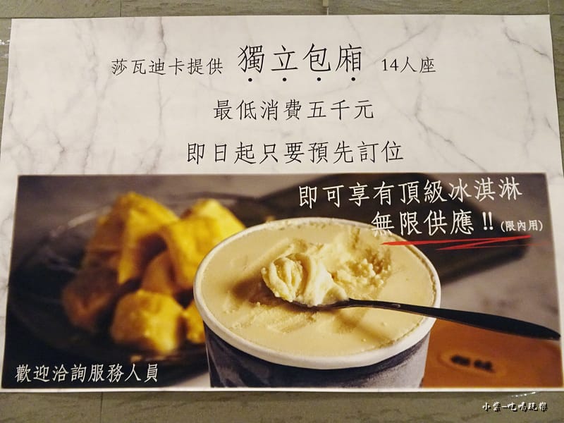 獨立包廂送冰淇淋 (1)20.jpg