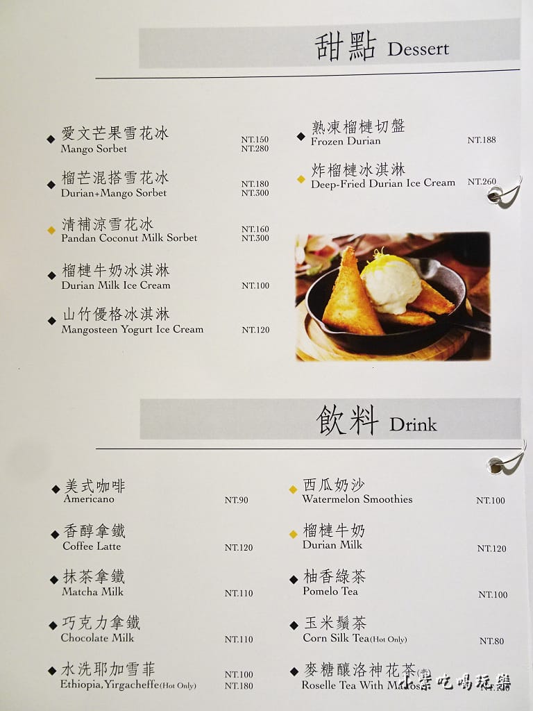 莎瓦迪卡菜單 (6)1.jpg
