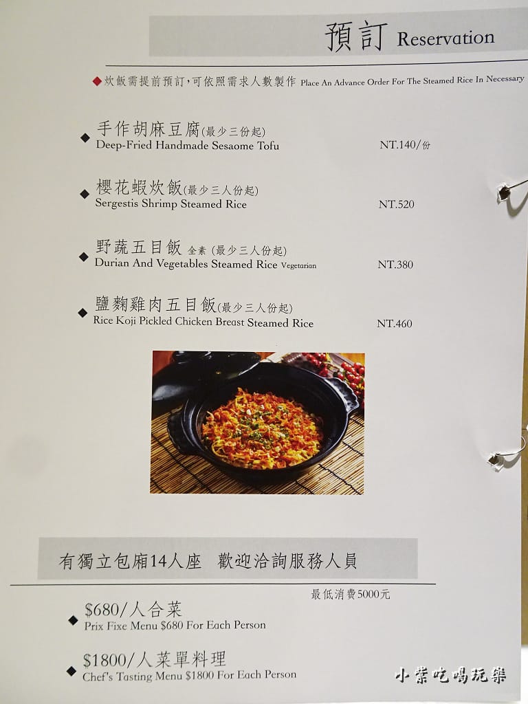 莎瓦迪卡菜單 (8)3.jpg