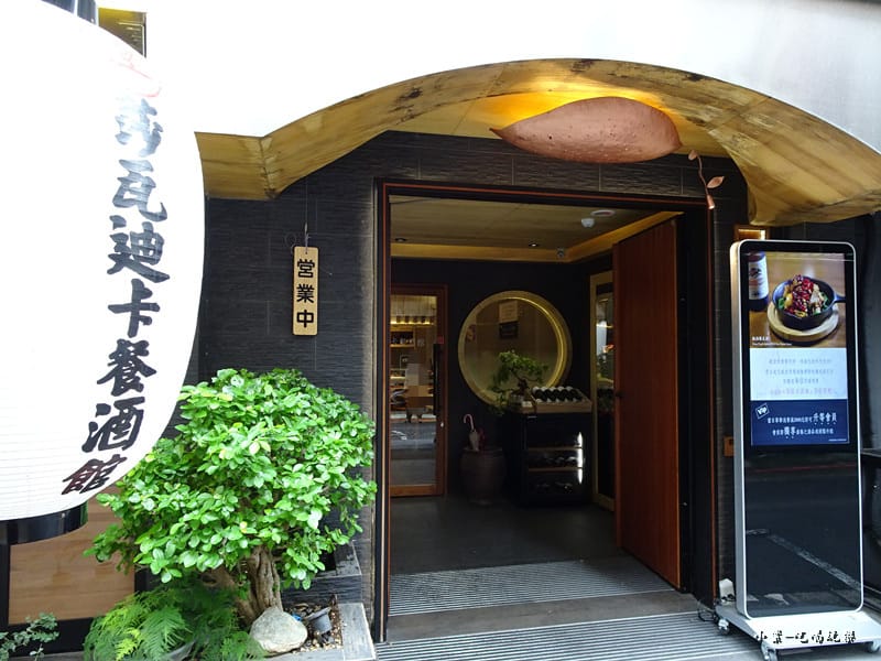 莎瓦迪卡餐酒館 (3)38.jpg