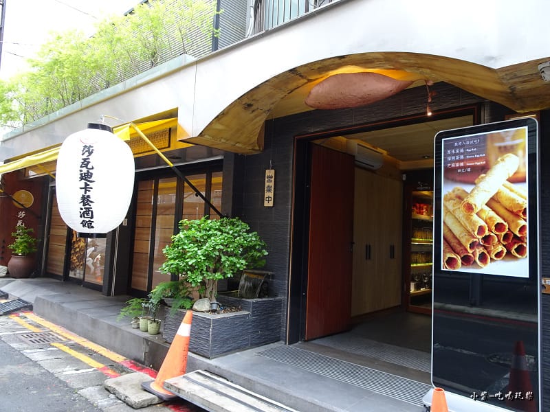 莎瓦迪卡餐酒館 (2)37.jpg