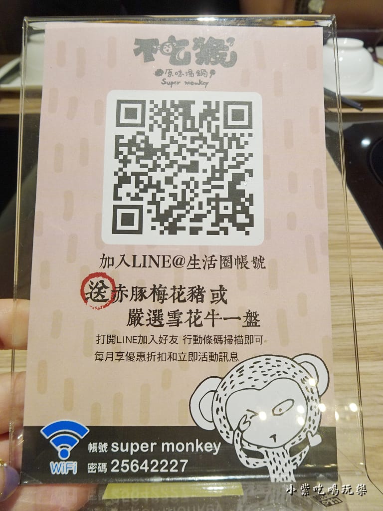 不吃猴原味湯鍋 (9)8.jpg 不吃猴原味湯鍋 (9)8.jpg