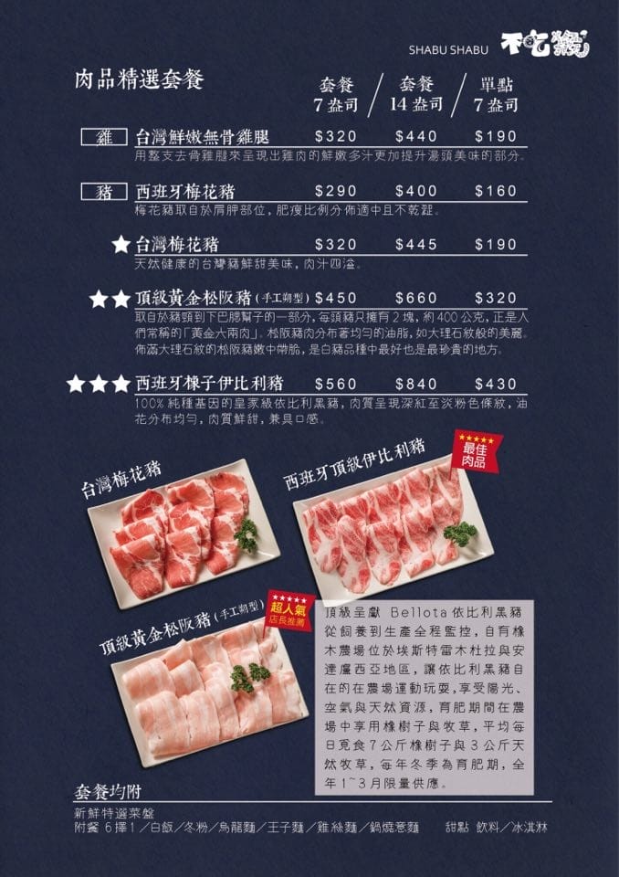 肉品精選套餐.jpg 肉品精選套餐.jpg