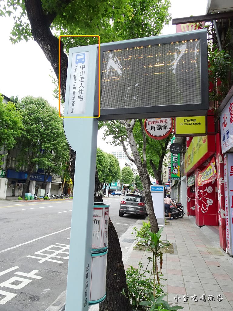 中山老人住宅公車站9.jpg 中山老人住宅公車站9.jpg