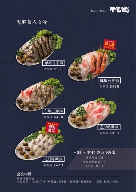 海鮮個人套餐.jpg 海鮮個人套餐.jpg