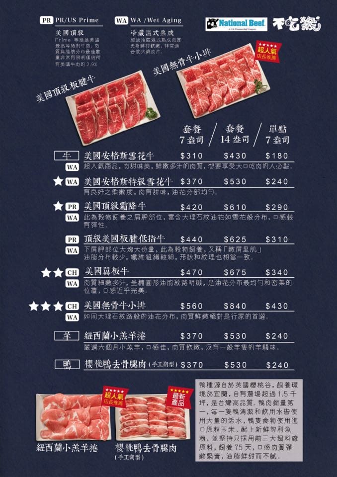 單人鍋menu.jpg 單人鍋menu.jpg